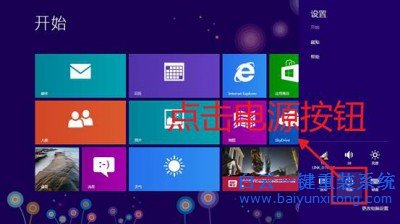 Windows,一鍵還原,Windows系統重裝,系統重裝教步驟