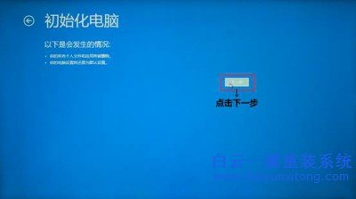 Windows,一鍵還原,Windows系統重裝,系統重裝教步驟