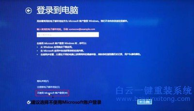 Windows,一鍵還原,Windows系統重裝,系統重裝教步驟