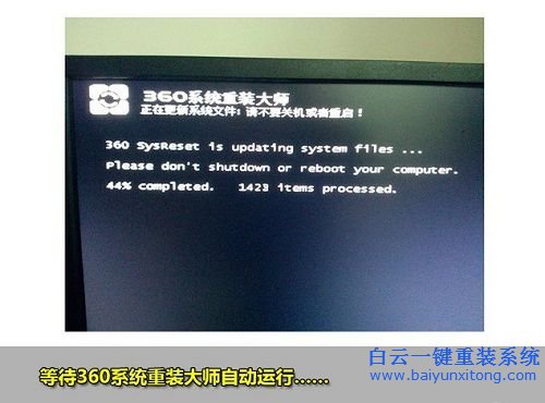 360系統重裝大師,系統重裝,惠普系統重裝,系統重步驟