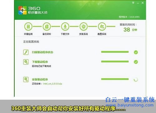 360系統重裝大師,系統重裝,惠普系統重裝,系統重步驟