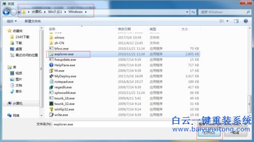 explorer.exe,電腦怎么重裝系統(tǒng)步驟
