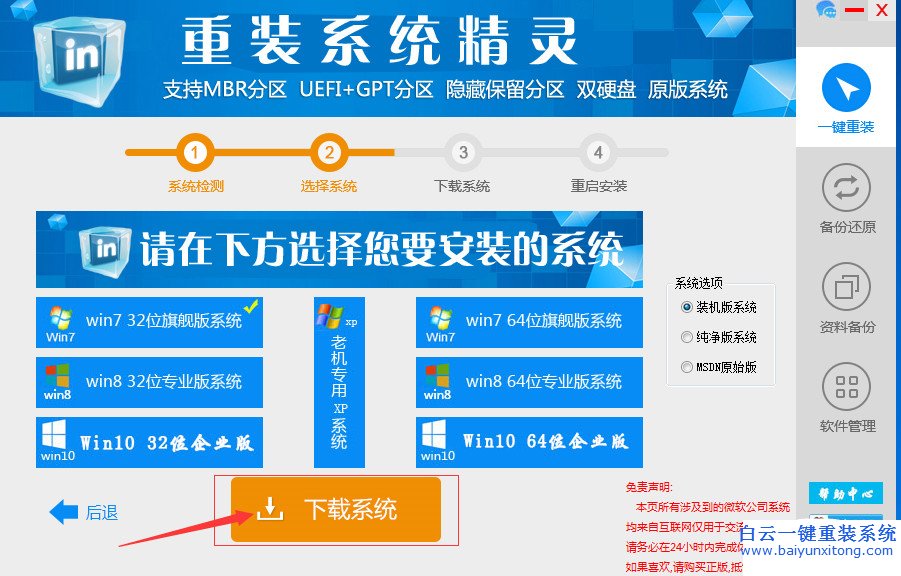 怎么重裝系統,Windows副本不是正版,玩游戲卡重裝步驟