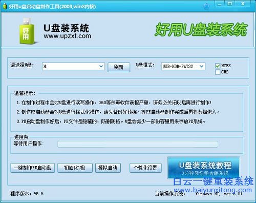 電腦開(kāi)機(jī)密碼,怎樣重裝系統(tǒng),Windows系統(tǒng)重裝步驟