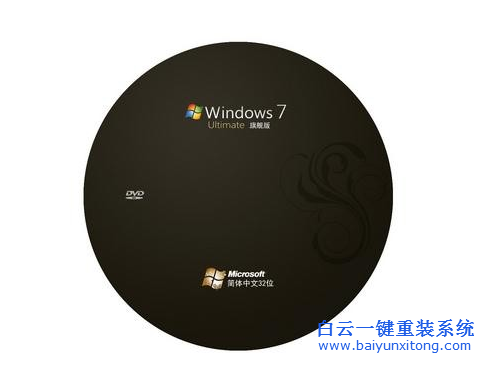 32位系統和64位,怎樣用光盤重裝系統,重裝64位系統步驟