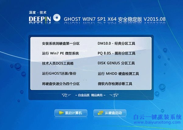 32位系統和64位,怎樣用光盤重裝系統,重裝64位系統步驟