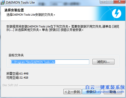 虛擬光驅安裝系統,怎么安裝win8系統步驟