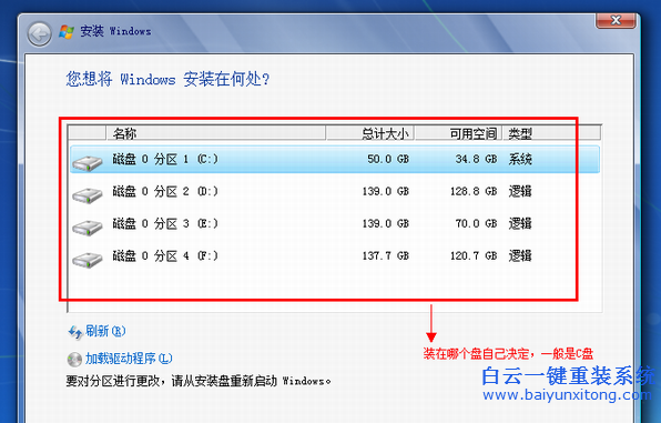 虛擬光驅安裝系統,怎么安裝win8系統步驟