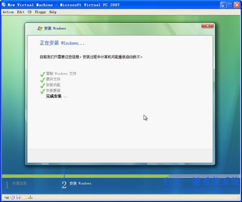 怎么重裝系統,重裝系統教程,XP升級Vista系統,怎樣步驟