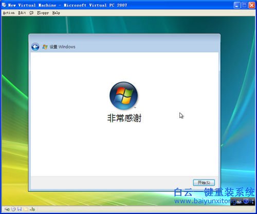怎么重裝系統,重裝系統教程,XP升級Vista系統,怎樣步驟