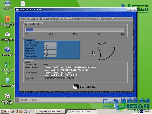 重裝系統,xp系統重裝,系統重裝教程步驟