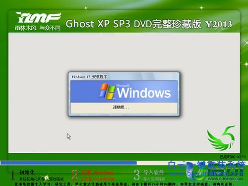 重裝系統,xp系統重裝,系統重裝教程步驟