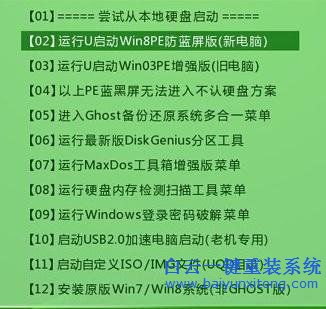 Windows重裝,重裝系統教程,華碩重裝系統,臺式機重步驟