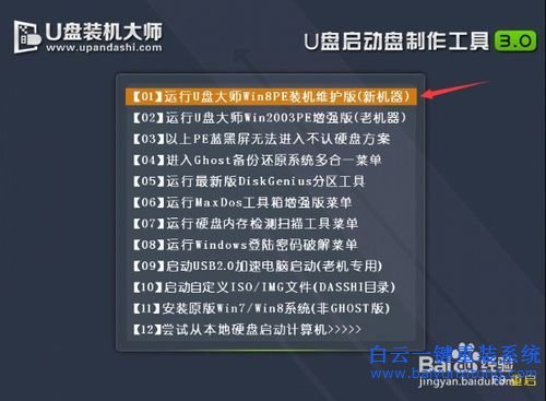 sony筆記本win8系統(tǒng)裝win7，筆記本win8系統(tǒng)裝win7步驟