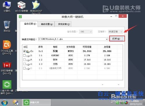 sony筆記本win8系統(tǒng)裝win7，筆記本win8系統(tǒng)裝win7步驟