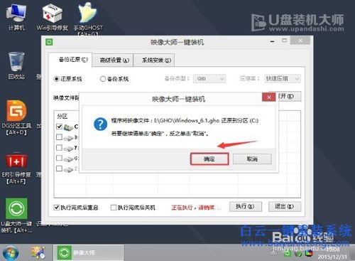 sony筆記本win8系統(tǒng)裝win7，筆記本win8系統(tǒng)裝win7步驟