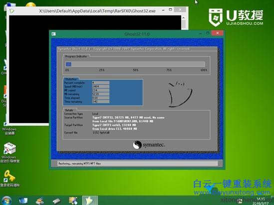 GPT分區重裝系統,電腦重裝系統教程,重裝系統教程步驟