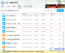 亂碼怎么重裝系統(tǒng)，宏基臺式機裝系統(tǒng)教程