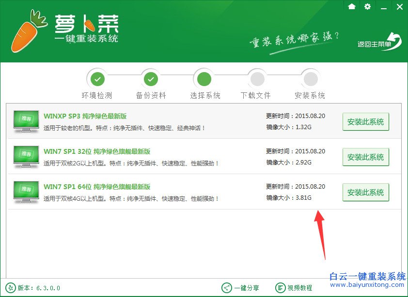 重裝win7教程，一鍵重裝系統(tǒng)教程步驟