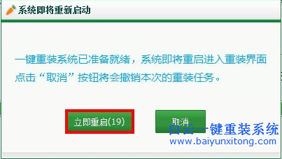 重裝win7教程，一鍵重裝系統(tǒng)教程步驟