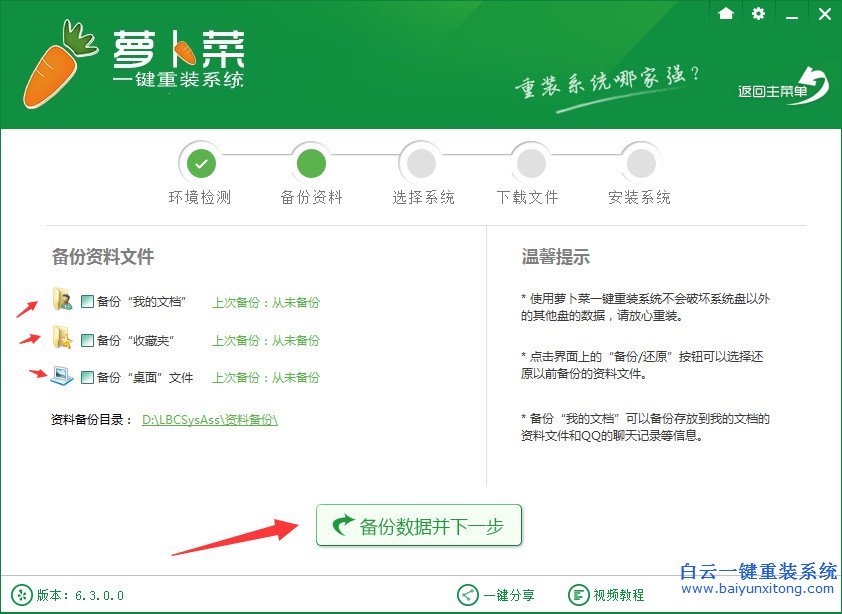 重裝win7教程，一鍵重裝系統(tǒng)教程步驟