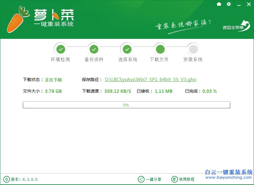 重裝win7教程，一鍵重裝系統(tǒng)教程步驟