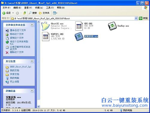 如何重裝系統(tǒng),win7旗艦版,安裝系統(tǒng)教程,win步驟