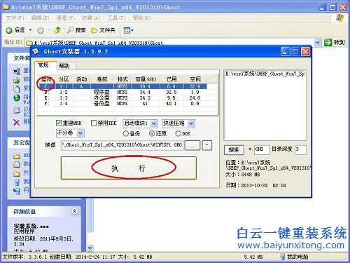 如何重裝系統(tǒng),win7旗艦版,安裝系統(tǒng)教程,win步驟