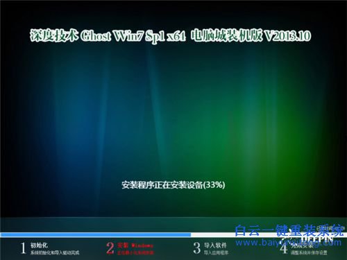如何重裝系統(tǒng),win7旗艦版,安裝系統(tǒng)教程,win步驟