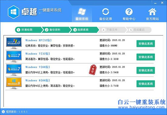 電腦怎么重裝系統(tǒng),重裝系統(tǒng)軟件,重裝系統(tǒng)軟步驟