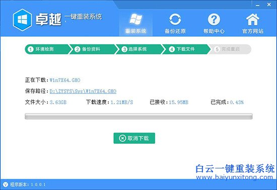 電腦怎么重裝系統(tǒng),重裝系統(tǒng)軟件,重裝系統(tǒng)軟步驟