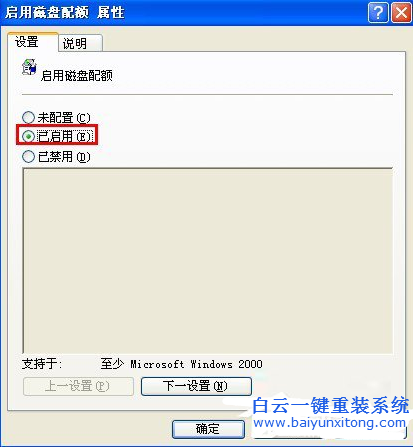 XP系統(tǒng)磁盤配額，磁盤配額如何開啟步驟