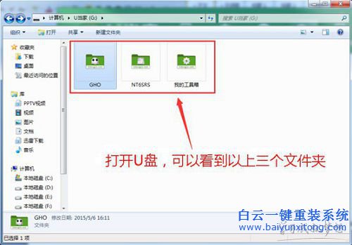 U盤重裝系統教程,U當家U盤重裝系統,重裝系統教步驟