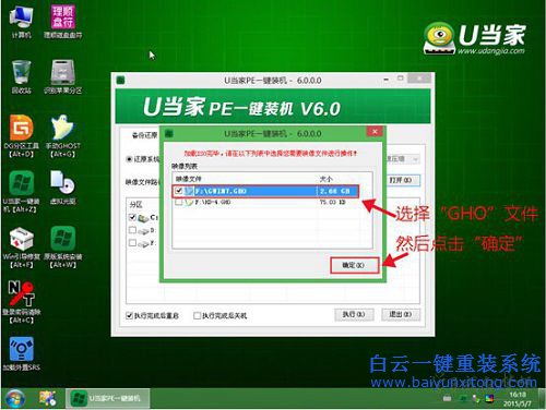 U盤重裝系統教程,U當家U盤重裝系統,重裝系統教步驟