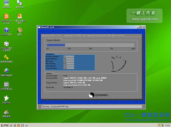 聯想筆記本安裝系統教程，如何用U盤安裝系統步驟