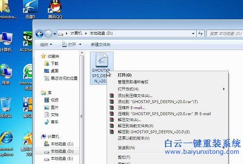 win7裝XP系統,裝XP系統的詳細教程,硬盤安裝系統步驟