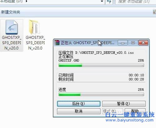 win7裝XP系統,裝XP系統的詳細教程,硬盤安裝系統步驟