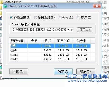 win7裝XP系統,裝XP系統的詳細教程,硬盤安裝系統步驟