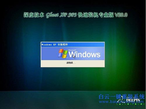 win7裝XP系統,裝XP系統的詳細教程,硬盤安裝系統步驟