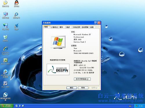 win7裝XP系統,裝XP系統的詳細教程,硬盤安裝系統步驟