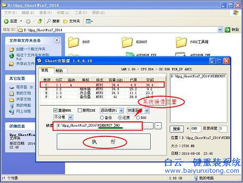 win7系統(tǒng)安裝教程,win7系統(tǒng)安裝簡(jiǎn)介,青蘋(píng)果wi步驟