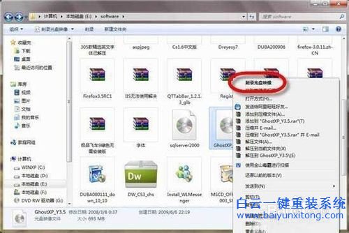 ISO系統鏡像文件，ISO重裝系統的方法，重裝系統步驟