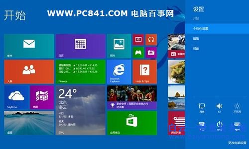 win7安裝win8.1系統(tǒng)教程，win7換win8.1步驟