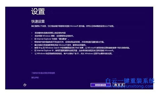 win7安裝win8.1系統(tǒng)教程，win7換win8.1步驟