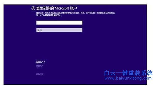 win7安裝win8.1系統(tǒng)教程，win7換win8.1步驟