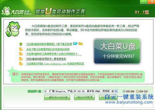 U盤重裝系統，重裝系統教程，U盤重裝系統方法步驟