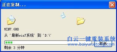 三星超極本怎么重裝win7系統，三星筆記本怎么重步驟