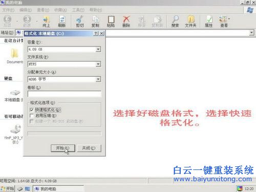 鏡像瀏覽器安裝系統(tǒng)方法，安裝ghost系統(tǒng)的方法步驟