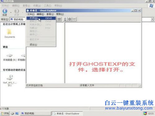 鏡像瀏覽器安裝系統(tǒng)方法，安裝ghost系統(tǒng)的方法步驟