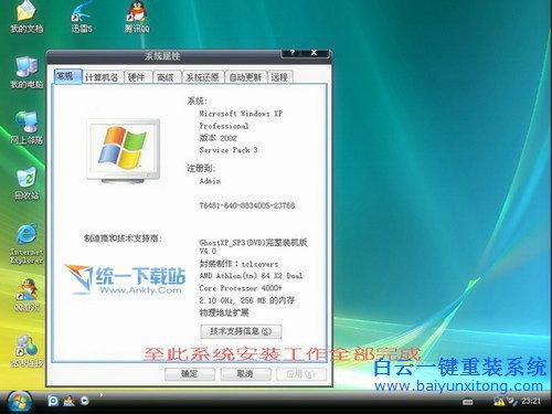 鏡像瀏覽器安裝系統(tǒng)方法，安裝ghost系統(tǒng)的方法步驟